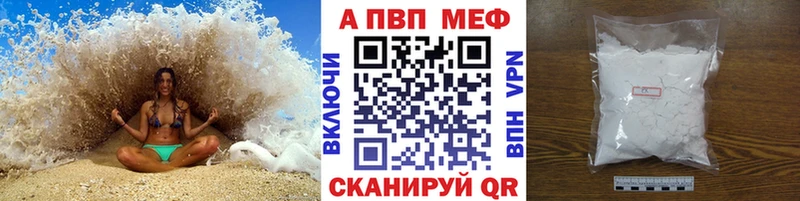 Альфа ПВП мука  где купить наркоту  Мариинск 