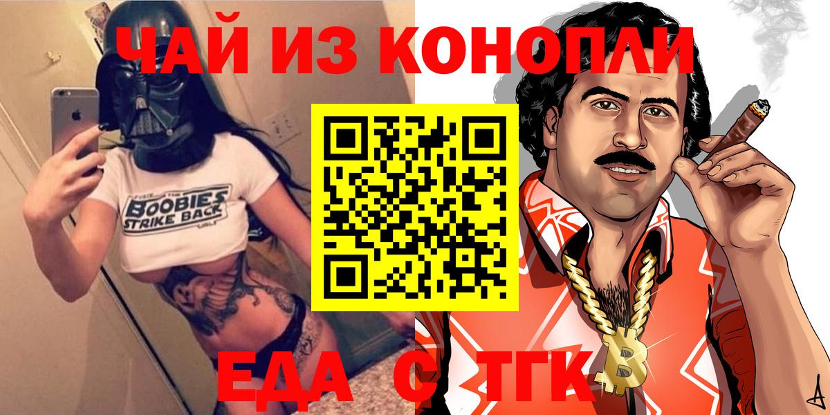 Canna-Cookies конопля  Вход с VPN  Мариинск 