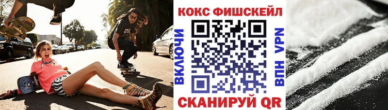 блэк спрут ССЫЛКА  купить наркотики сайты  Мариинск  COCAIN FishScale 