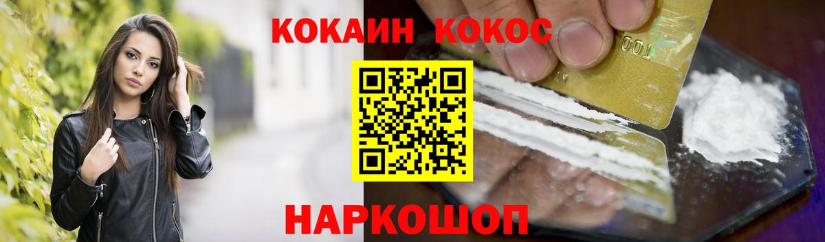 COCAIN Колумбийский Мариинск