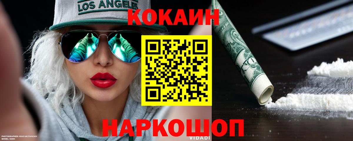 Мариинск  КОКАИН VHQ  Кокаин Боливия  Вход с VPN 
