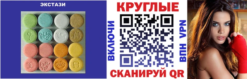 Ecstasy MDMA  Мариинск 