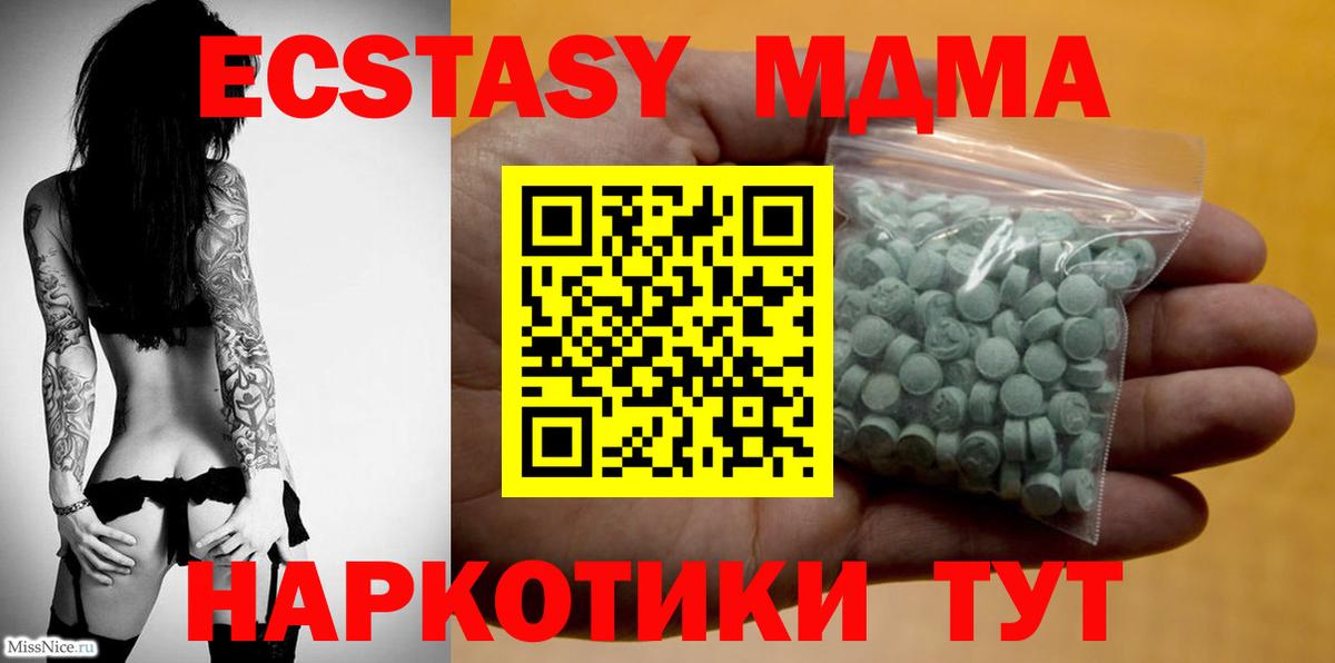 Мефедрон Мариинск