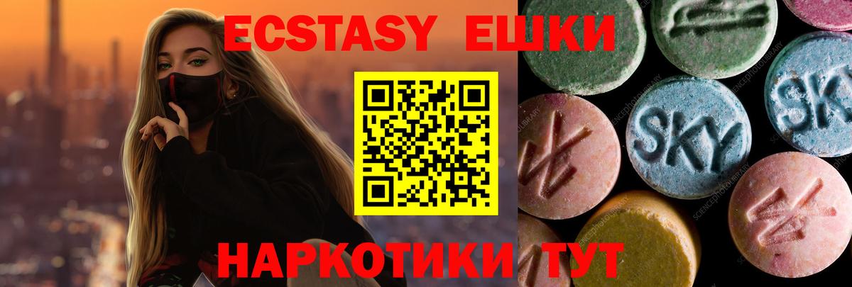 Мариинск  Экстази Punisher  Ecstasy  Вход с VPN  Экстази таблы 