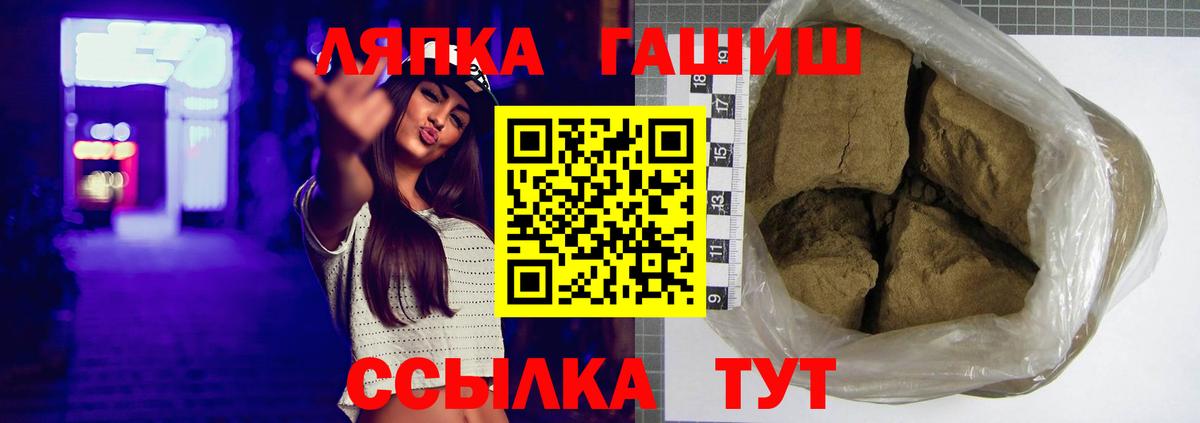 ГАШ  Вход с VPN  Мариинск  ГАШ хэш  Гашиш хэш 