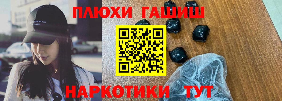 Гашиш hashish Мариинск