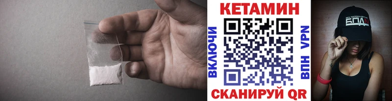 Кетамин ketamine  Мариинск 