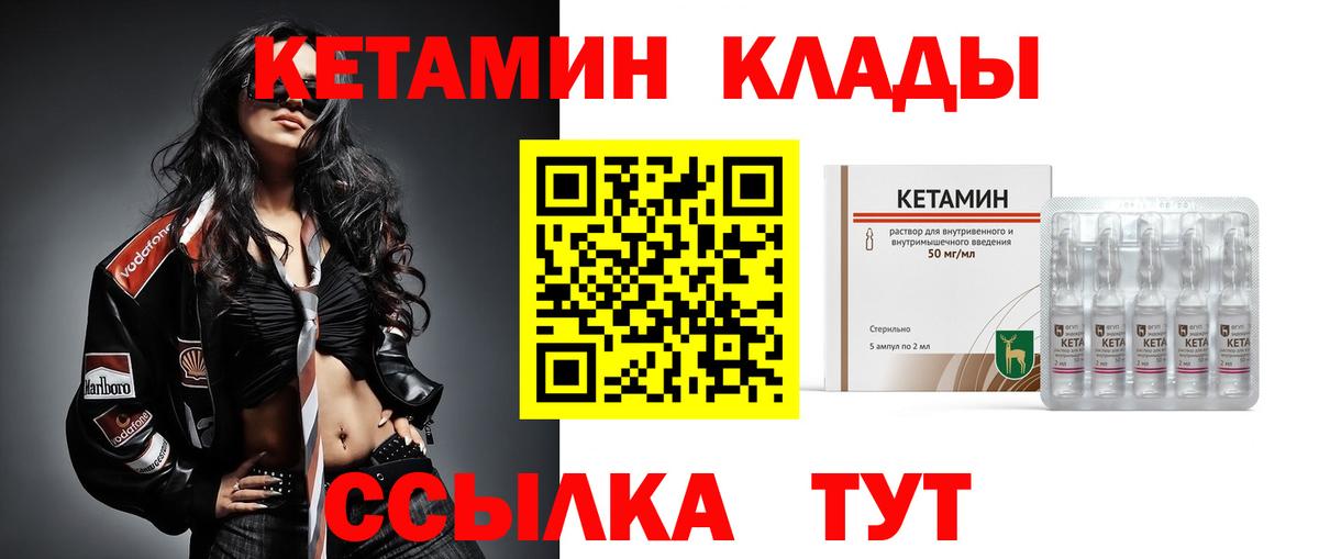 Кетамин VHQ Мариинск