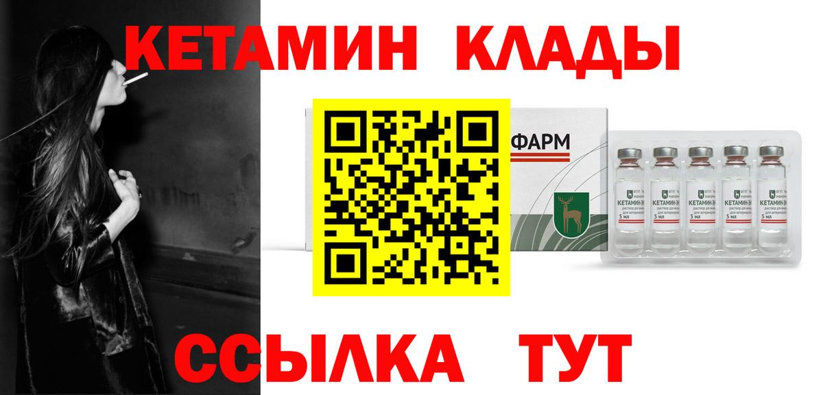 КЕТАМИН VHQ  КЕТАМИН ketamine  Мариинск  Вход с VPN 