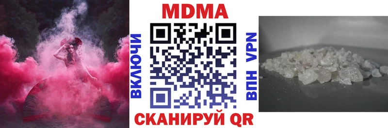 MDMA молли  Мариинск 