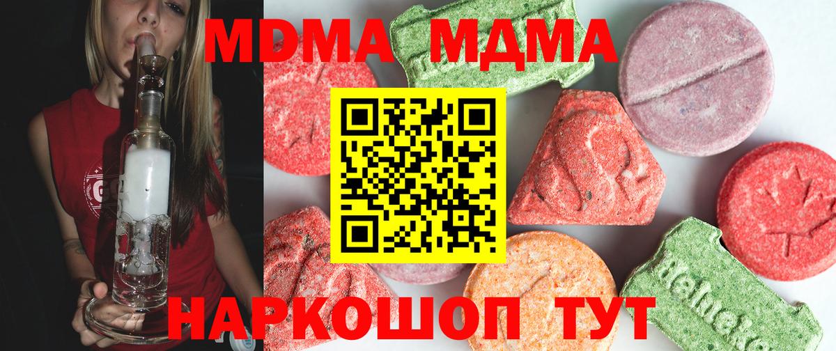 МДМА VHQ Мариинск