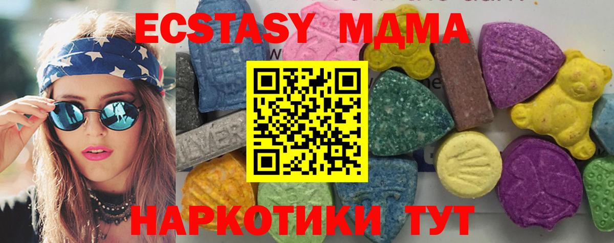 Мариинск  MDMA Molly  Вход с VPN 