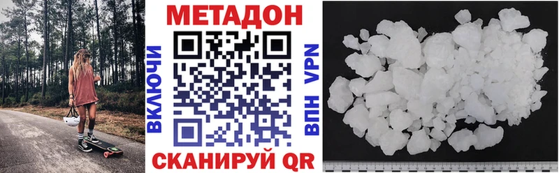 МЕТАДОН methadone  что такое   Мариинск 