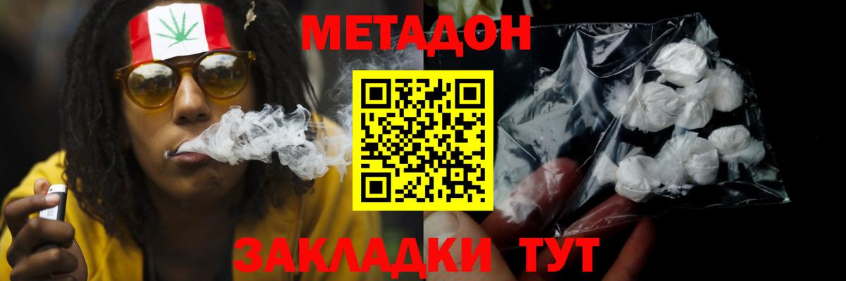 Мариинск  Метадон белоснежный  МЕТАДОН methadone  Вход с VPN 
