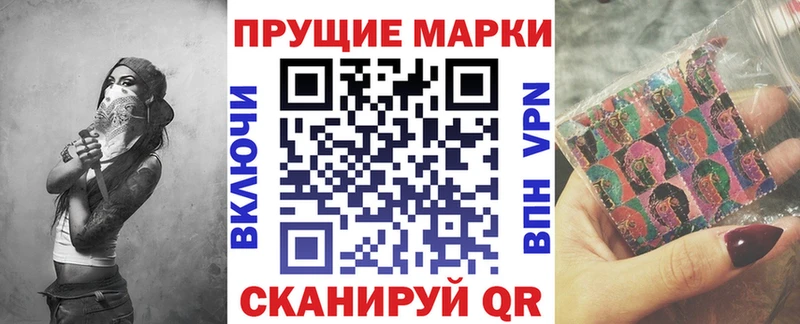 Марки 25I-NBOMe 1,5мг Мариинск