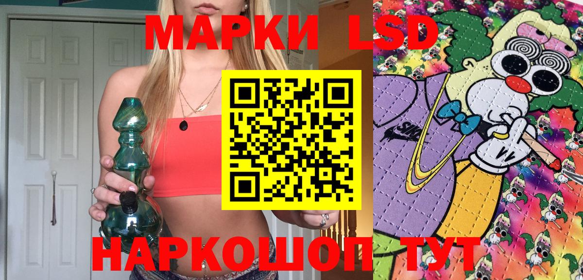 Марки N-bome 1500мкг Мариинск