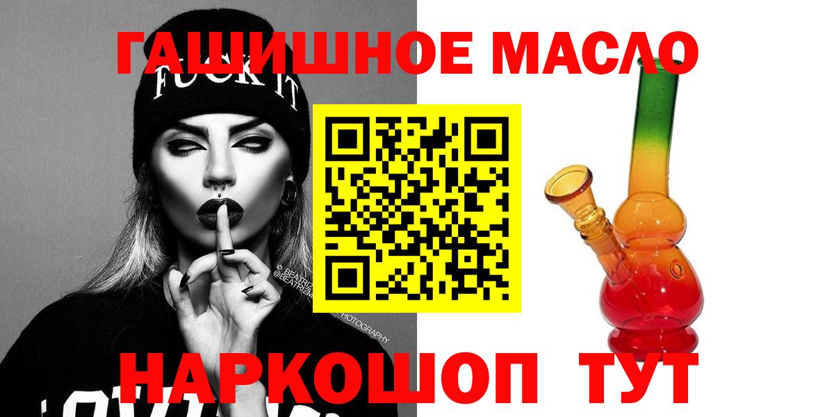 ТГК THC oil Мариинск