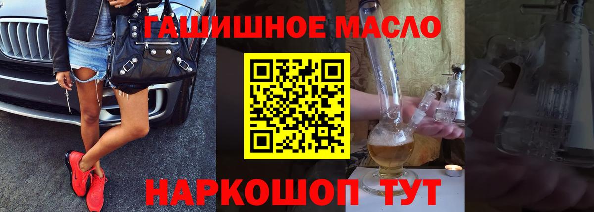 Мариинск  ТГК концентрат  ТГК вейп  Вход с VPN 